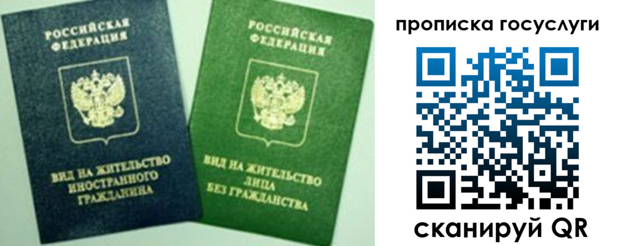 временная регистрация недорого в Ишиме