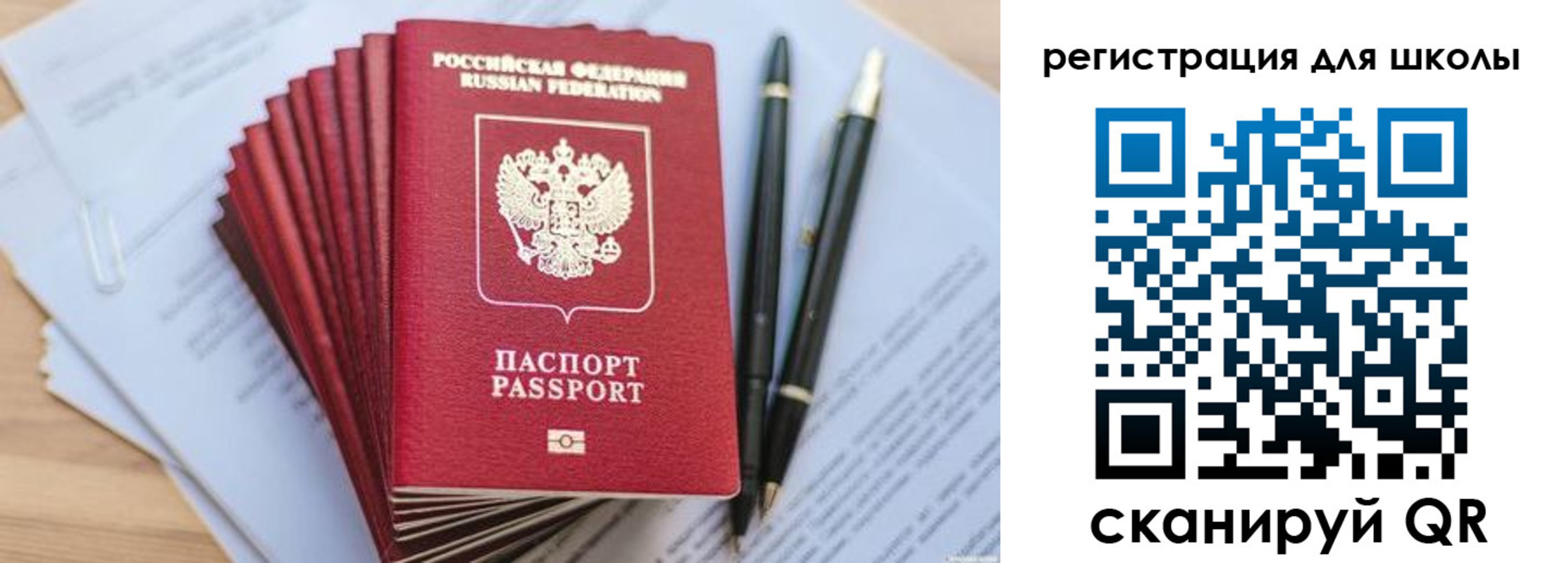 прописка штамп в Ишиме