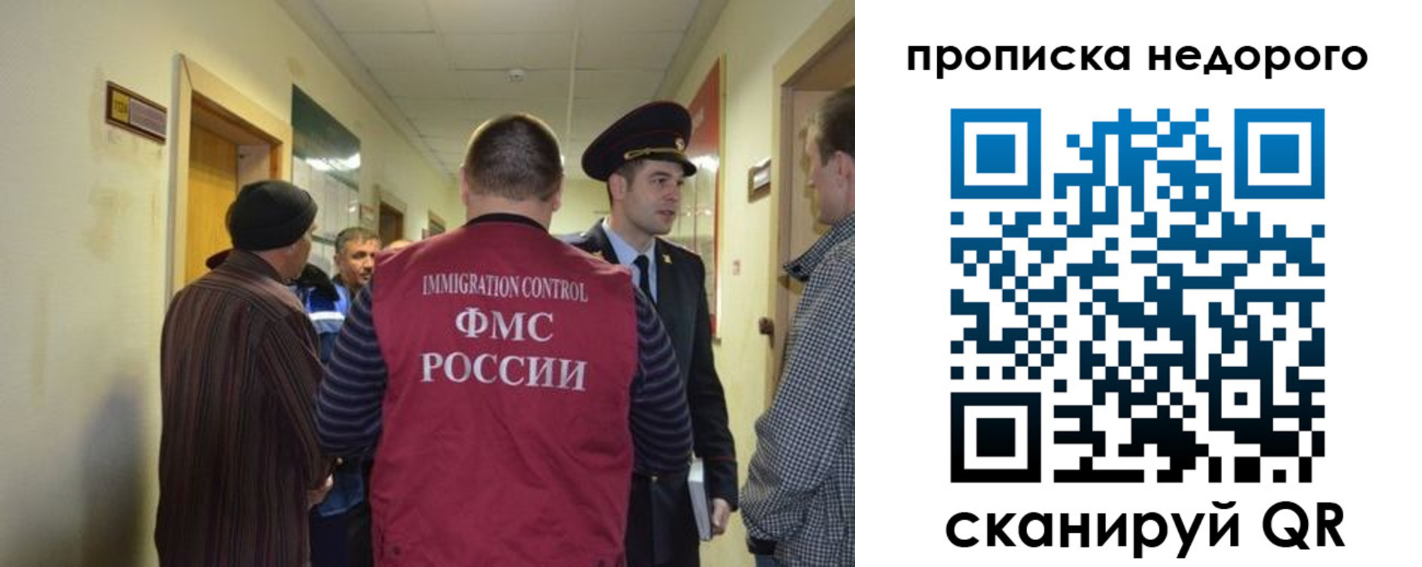 прописка 2025 в Ишиме
